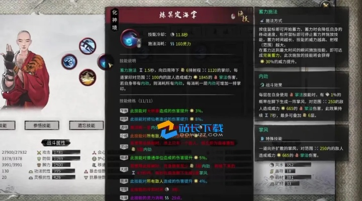 《鬼谷八荒》掌修攻略揭秘：独家掌修技巧助你轻松升级