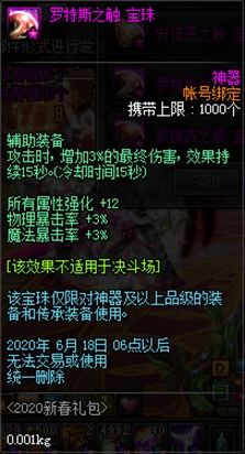 DNF女弹药100级毕业武器深度解析与选择指南