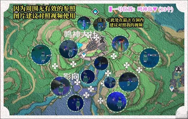 《解限机》鸣神地图攻略：深度适配解析，畅玩无忧秘籍！