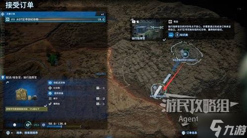 《死亡搁浅2》116支线任务攻略：深度解析，解锁隐藏奖励攻略！