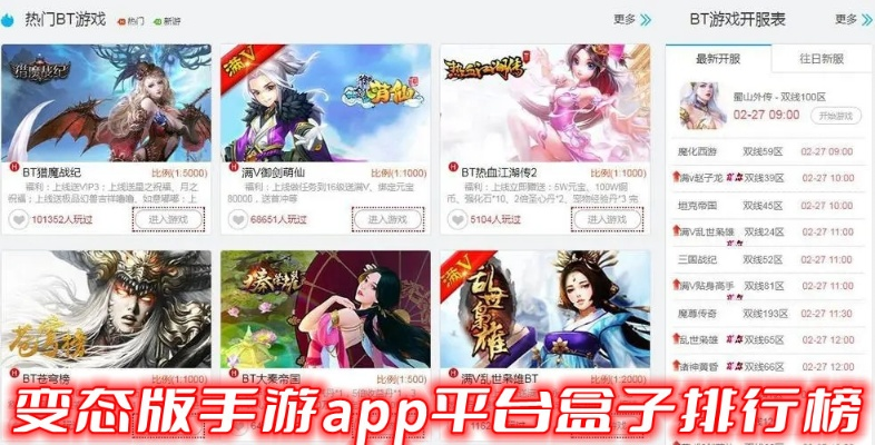 变态手游盒子精选合集，盘点十大热门变态手游盒子排行推荐