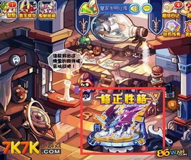 洛克王国超级帕尔萨斯性格剖析，神秘暗影中的独特魅力