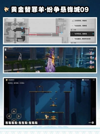 《崩坏星穹铁道》3.4秘境黄金替罪羊攻略，轻松解密哀丽秘榭新技巧！