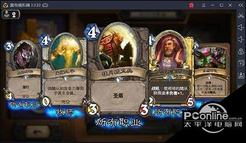 炉石传说职业攻略：揭秘迷你战争乱斗最强阵容！