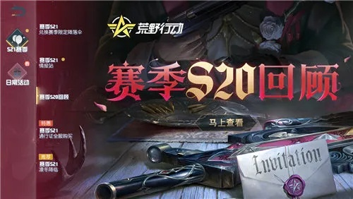 《解限机》S0赛季火雨狂欢!炽燃活动盘点,独家福利等你来拿 《解限机》S0赛季火雨狂欢!炽燃活动盘点,独家福利等你来拿