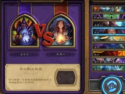 炉石传说抢跑攻略：全新乱斗任务术卡组深度解析