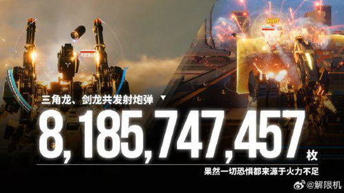 《解限机》全机兵盘点：揭秘谁才是战场霸主！