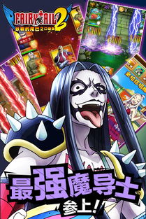 妖精的尾巴游戏下载,妖精的尾巴魔导大会多少集开始