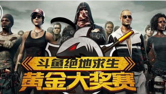 《绝地求生》夏日狂欢第二日：爆笑集锦大放送，笑点满满！