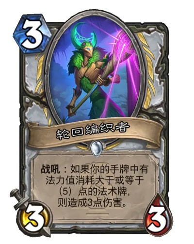 翡翠梦境战士新卡揭秘：《炉石传说》漫游攻略必看秘籍