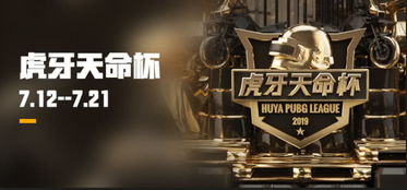 夏日狂欢巅峰对决!《绝地求生》淘汰赛精彩瞬间大放送 夏日狂欢巅峰对决!《绝地求生》淘汰赛精彩瞬间大放送