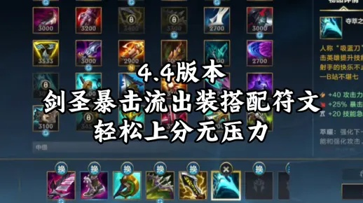 剑枪暴击压制流攻略：《剑星》绝配装秘籍大揭秘