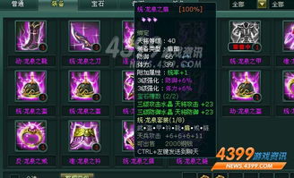 剑星纳米服全收集攻略揭秘：独家高效获取技巧解析