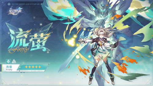 白厄光锥升级必备！《崩坏星穹铁道》新光锥助你战力飙升