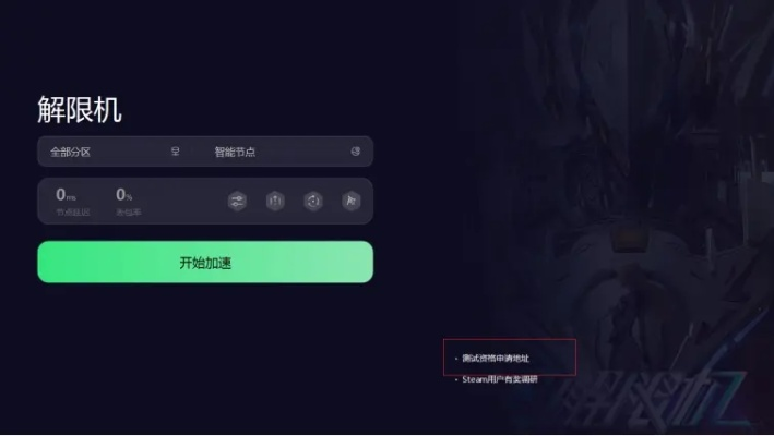 《解限机》解锁攻略：揭秘何时畅玩新体验
