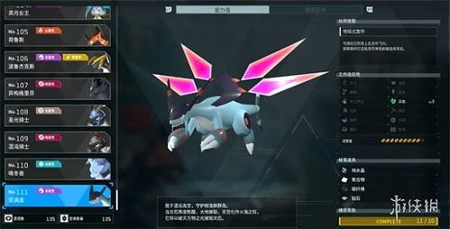 《幻兽帕鲁》盔盔仔属性解析+独家技能揭秘,助你轻松升级! 《幻兽帕鲁》盔盔仔属性解析+独家技能揭秘,助你轻松升级!