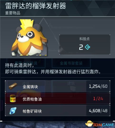 《幻兽帕鲁》肚肚鳄属性解析+独家技能揭秘，助你轻松升级！