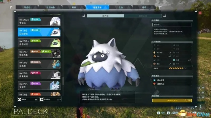 《幻兽帕鲁》咕咕桑葩属性解析+独家技能攻略深度揭秘