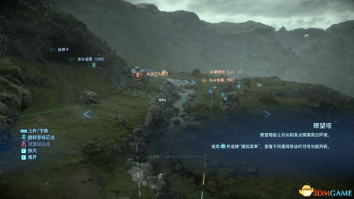 《死亡搁浅2》瞭望塔攻略:高效瞭望技巧揭秘,提升生存力 《死亡搁浅2》瞭望塔攻略:高效瞭望技巧揭秘,提升生存力