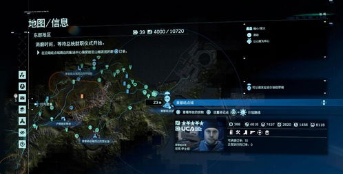 《死亡搁浅2》北部结点城C1解锁攻略：揭秘C1等级奖励及神秘城市位置