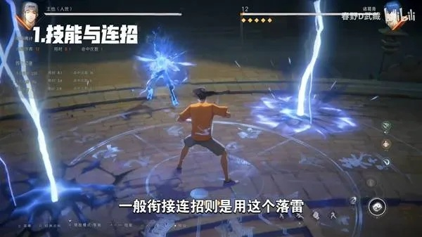 《异人之下》二测王也连招攻略：高效连击技巧深度解析