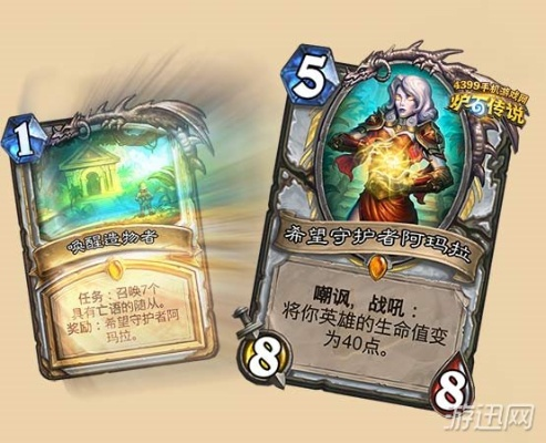 安戈洛龟途全职业任务牌攻略，深度解析炉石传说新玩法