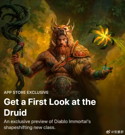 《暗黑不朽》新职业德鲁伊前瞻：独家揭秘德鲁伊技能与传奇装备攻略