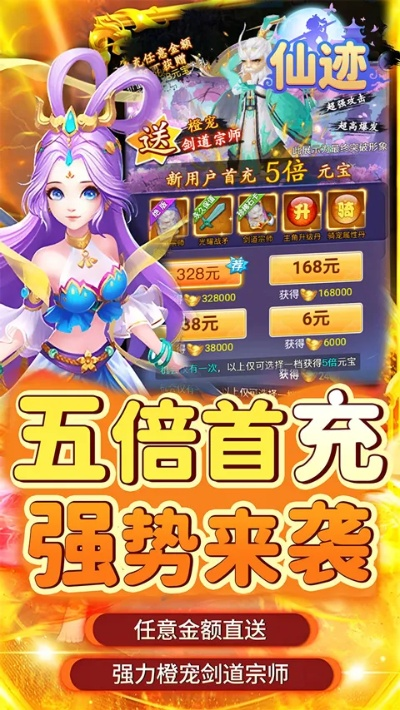 《美女仙途攻略》揭秘:角色详解与超值价格速览 《美女仙途攻略》揭秘:角色详解与超值价格速览