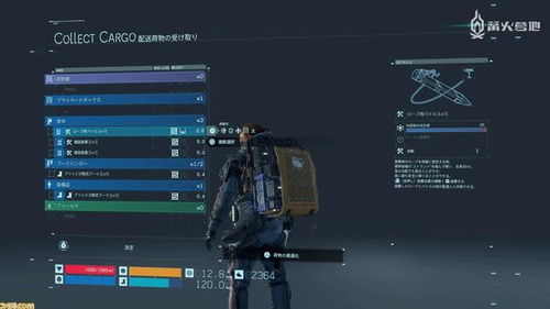 《死亡搁浅2》毕业装备速成攻略：轻松解锁前中期必备神器