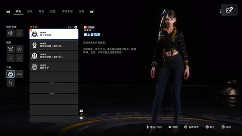 剑星新装速览！独家获取攻略，打造个性战袍