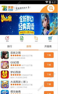 热门手游平台盘点：解锁GM特权，畅玩无限特权手游盒子！