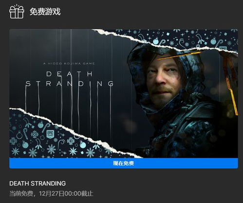 《死亡搁浅2》独家揭秘:生日快乐彩蛋触发攻略,解锁隐藏惊喜! 《死亡搁浅2》独家揭秘:生日快乐彩蛋触发攻略,解锁隐藏惊喜!