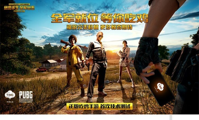 绝地赏金猎手限时活动，赢取《绝地求生》独家好礼！