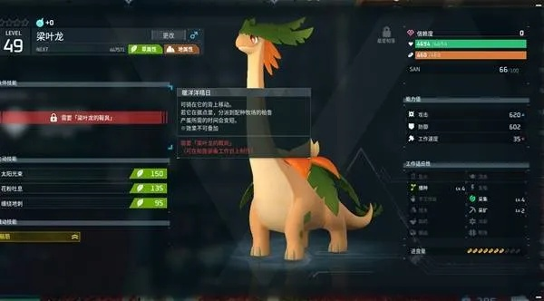 《幻兽帕鲁》梁叶龙捕捉攻略:揭秘高效捕捉秘境! 《幻兽帕鲁》梁叶龙捕捉攻略:揭秘高效捕捉秘境!