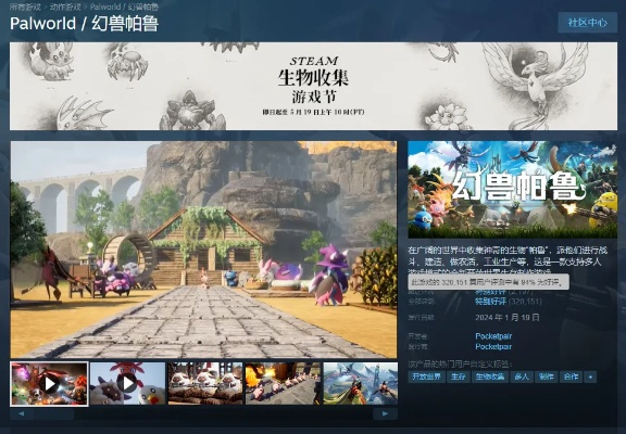 《幻兽帕鲁》新版本潮起泰拉瑞亚，揭秘最佳建家攻略！