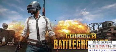 《绝地求生》全新竞技赛制揭秘：体验极致对决新篇章