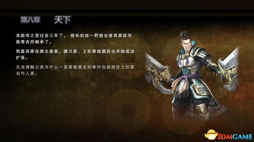 战国无双2攻略大全：全武器获取与关卡通关技巧