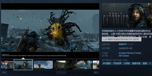 《死亡搁浅2》结局彩蛋揭秘：深度解析隐藏剧情，解锁全新游戏体验