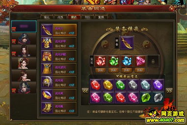 《仙遇》宝石镶嵌技巧揭秘：轻松提升装备属性，攻略必备！