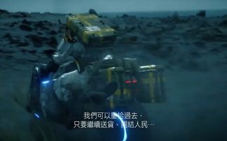 《死亡搁浅2》星野源彩蛋揭秘：独家解读游戏隐藏惊喜