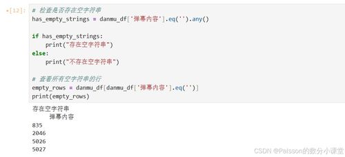 《情感反诈模拟器》第五章攻略：深度解析各选项沉沦度提升技巧