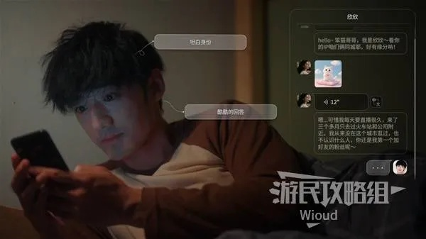 《情感反诈模拟器》全攻略揭秘：解锁全结局+恋情档案深度解析