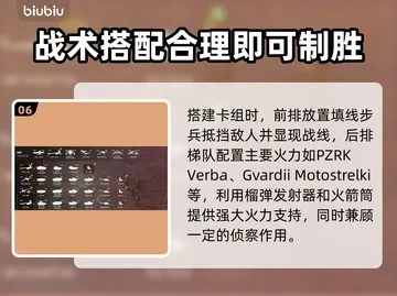 俄军机步摩步卡组攻略：揭秘《断箭》卡组构筑新技巧