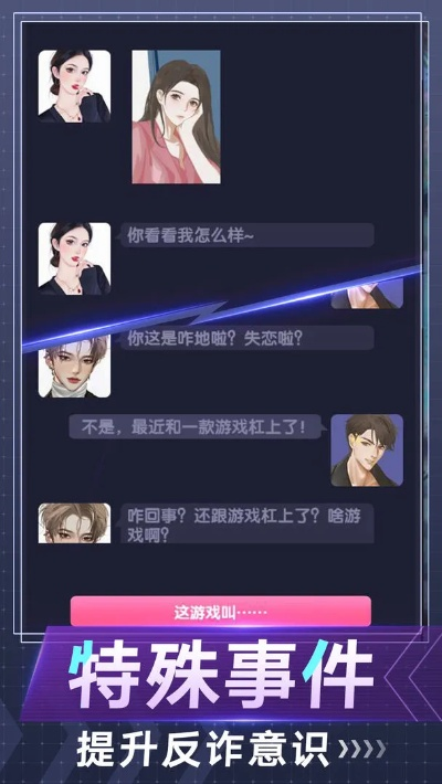 《情感反诈模拟器》唐晓甜结局攻略:揭秘达成技巧,轻松解锁幸福人生 《情感反诈模拟器》唐晓甜结局攻略:揭秘达成技巧,轻松解锁幸福人生