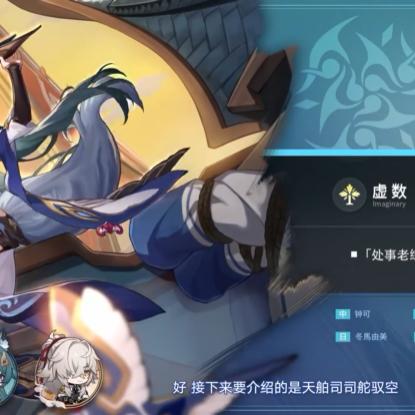 《崩坏星穹铁道》3.4银狼技能大升级！银狼新强化技能解析揭秘