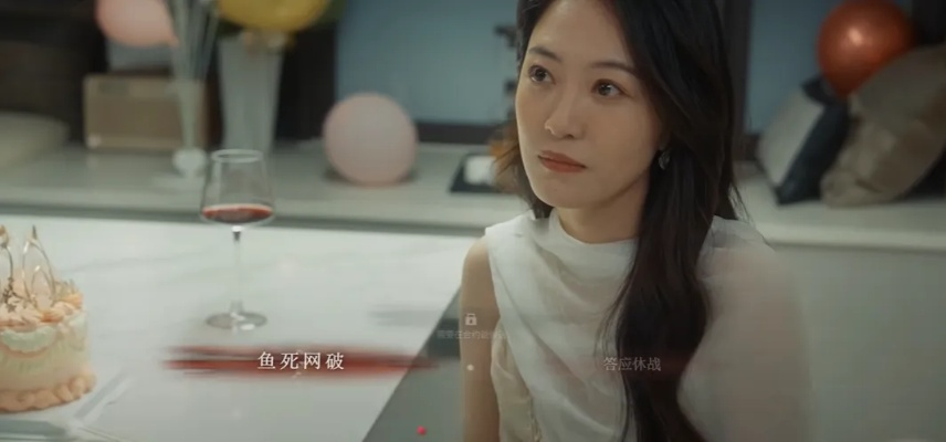 《情感反诈模拟器》第一章攻略：巧妙策略让陈欣欣主动买单