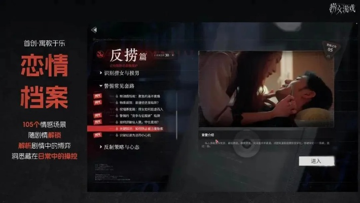 《情感反诈模拟器》第三章攻略:全选项影响解析,揭秘最佳选择策略 《情感反诈模拟器》第三章攻略:全选项影响解析,揭秘最佳选择策略