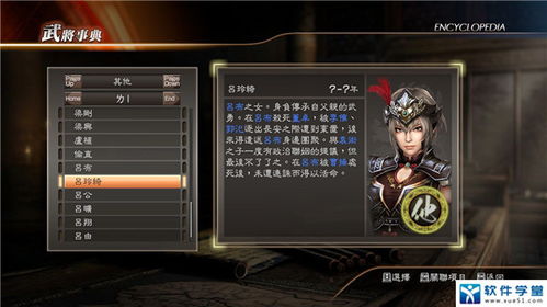 《猛将三国》客栈独享：野武将招募攻略，解锁神秘英雄宝藏