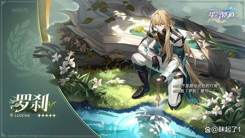 《崩坏星穹铁道》Archer突破必备材料盘点，高效升级攻略揭秘！