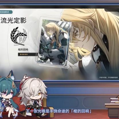 《崩坏星穹铁道》3.4版本星琼大揭秘:一网打尽版本星琼获取攻略! 《崩坏星穹铁道》3.4版本星琼大揭秘:一网打尽版本星琼获取攻略!